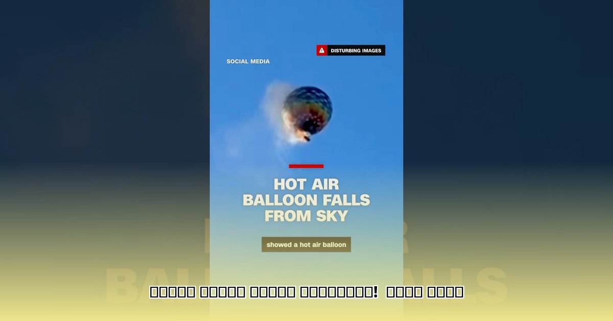 hot-air-balloon-accident